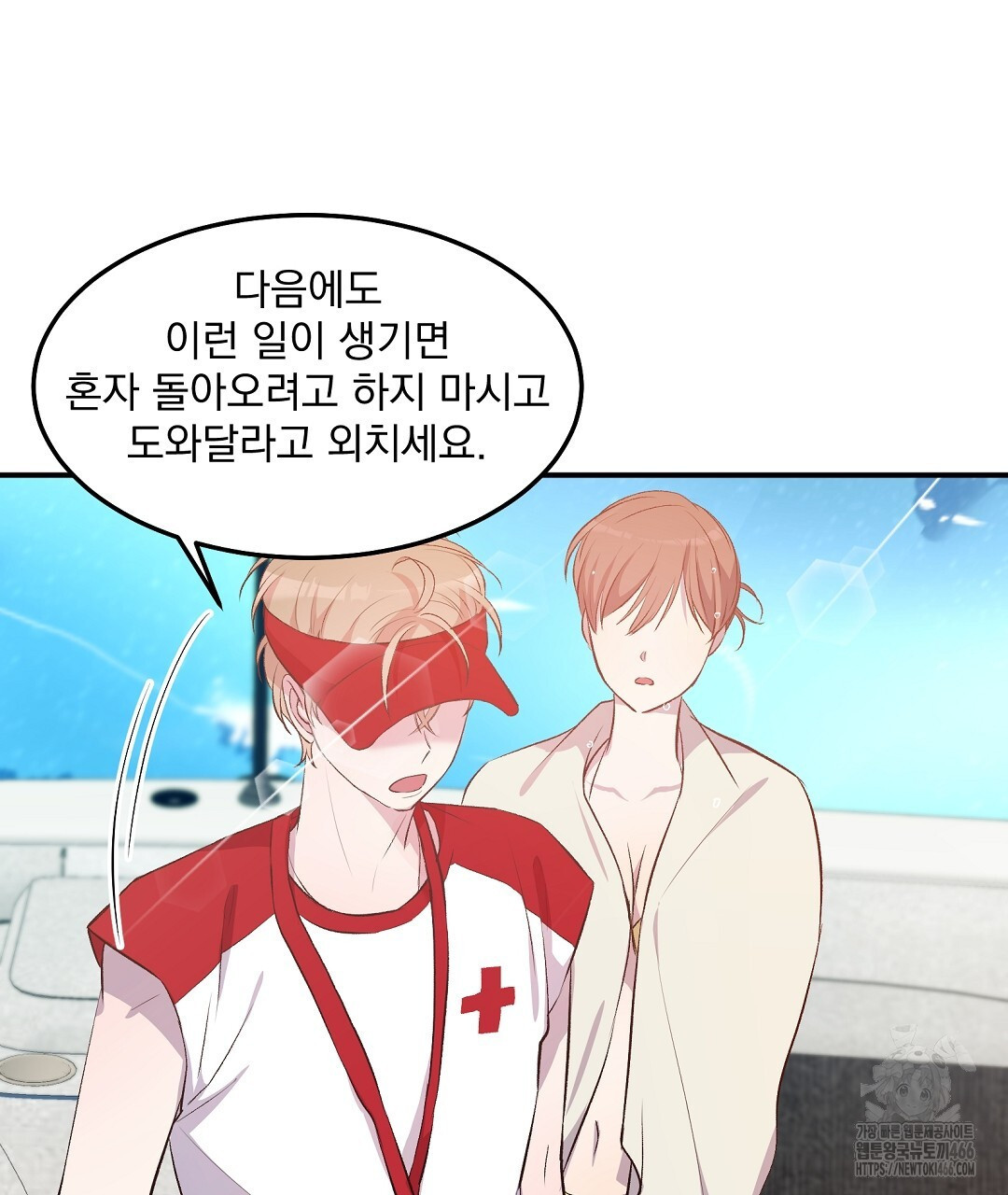 무인도 로망스 외전 8화 - 웹툰 이미지 85
