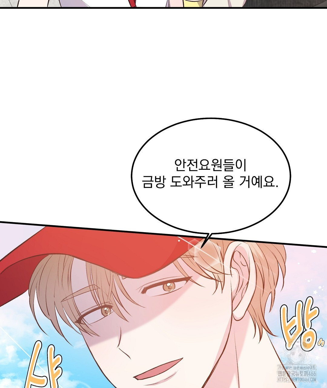 무인도 로망스 외전 8화 - 웹툰 이미지 86