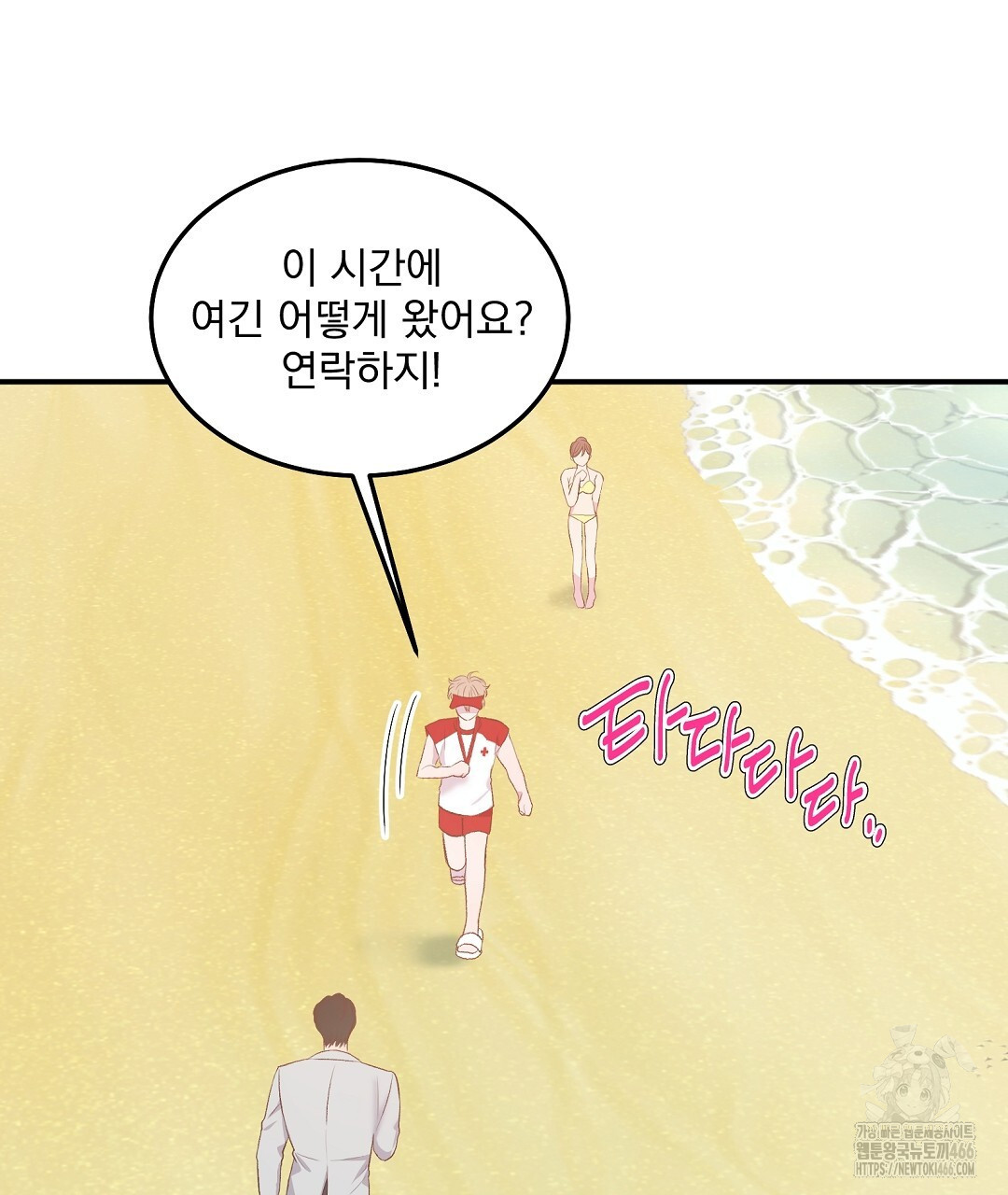 무인도 로망스 외전 8화 - 웹툰 이미지 98