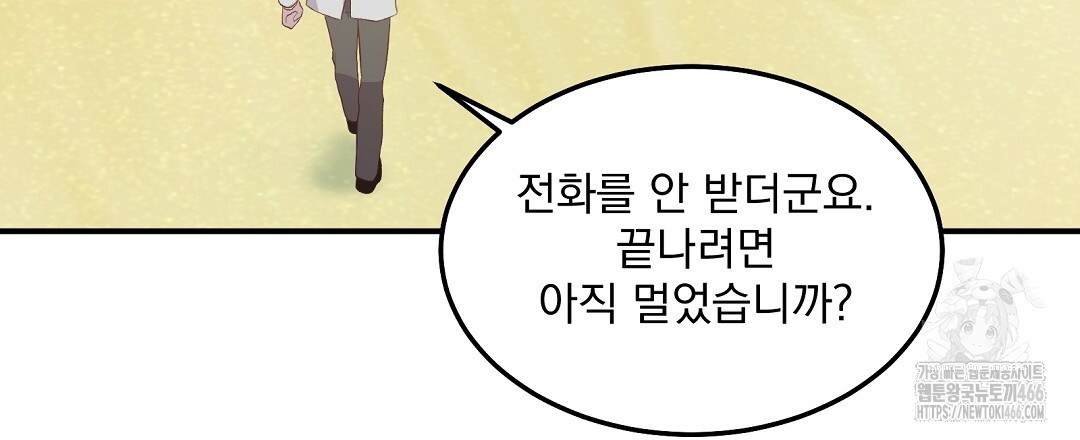 무인도 로망스 외전 8화 - 웹툰 이미지 99