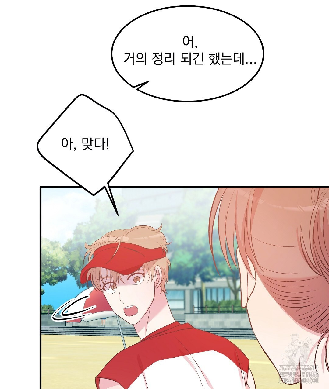 무인도 로망스 외전 8화 - 웹툰 이미지 100