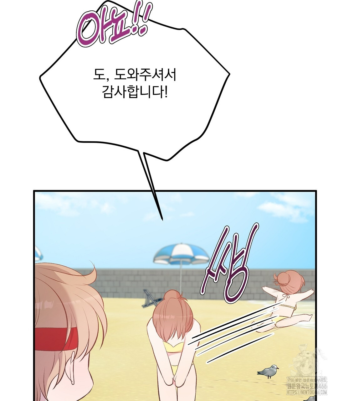 무인도 로망스 외전 8화 - 웹툰 이미지 106