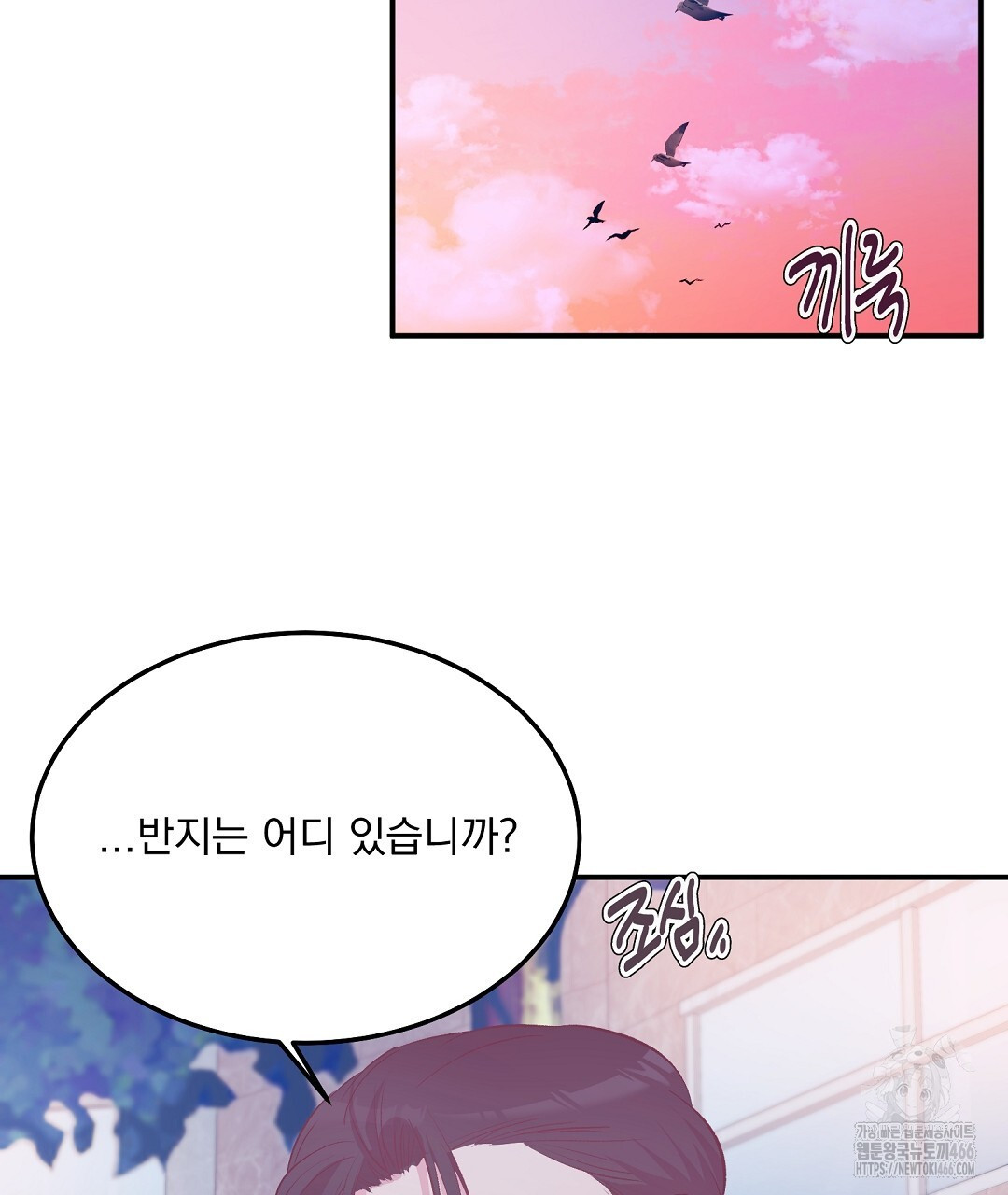 무인도 로망스 외전 8화 - 웹툰 이미지 110