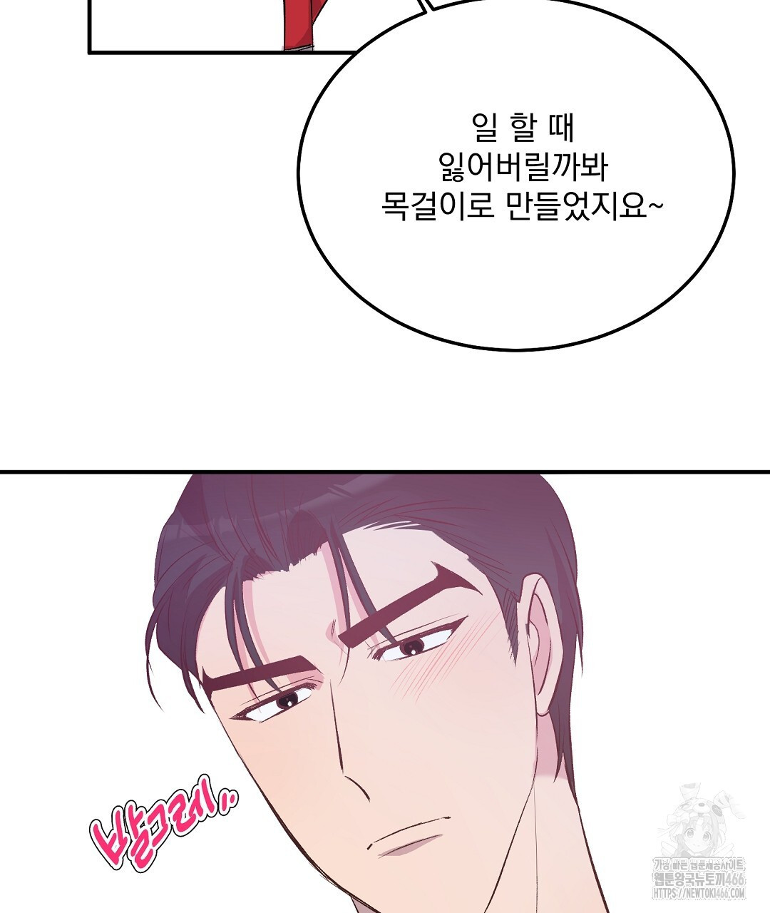 무인도 로망스 외전 8화 - 웹툰 이미지 115