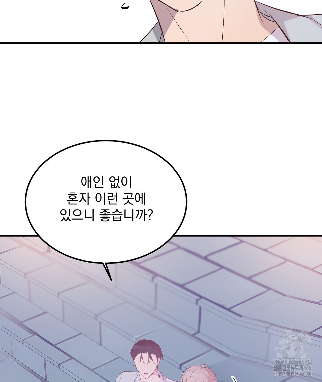 무인도 로망스 외전 8화 - 웹툰 이미지 116