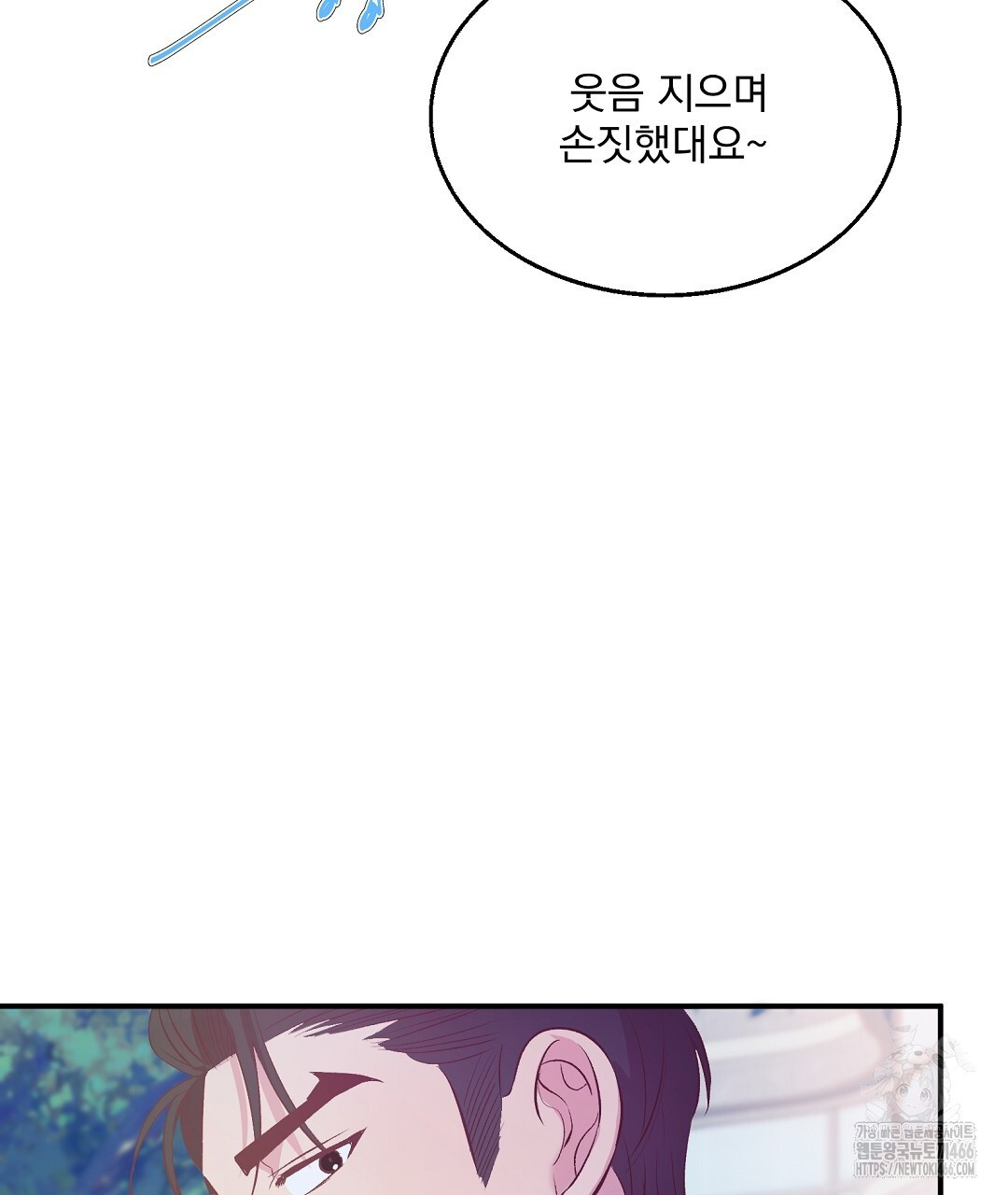 무인도 로망스 외전 8화 - 웹툰 이미지 127