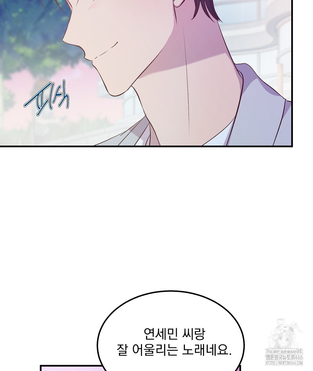 무인도 로망스 외전 8화 - 웹툰 이미지 128