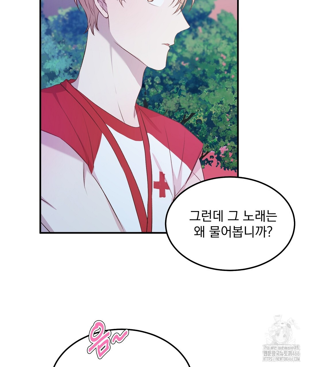 무인도 로망스 외전 8화 - 웹툰 이미지 130