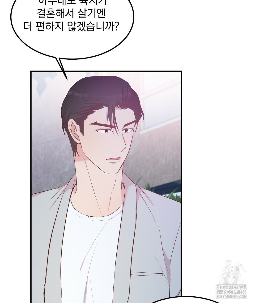 무인도 로망스 외전 8화 - 웹툰 이미지 136