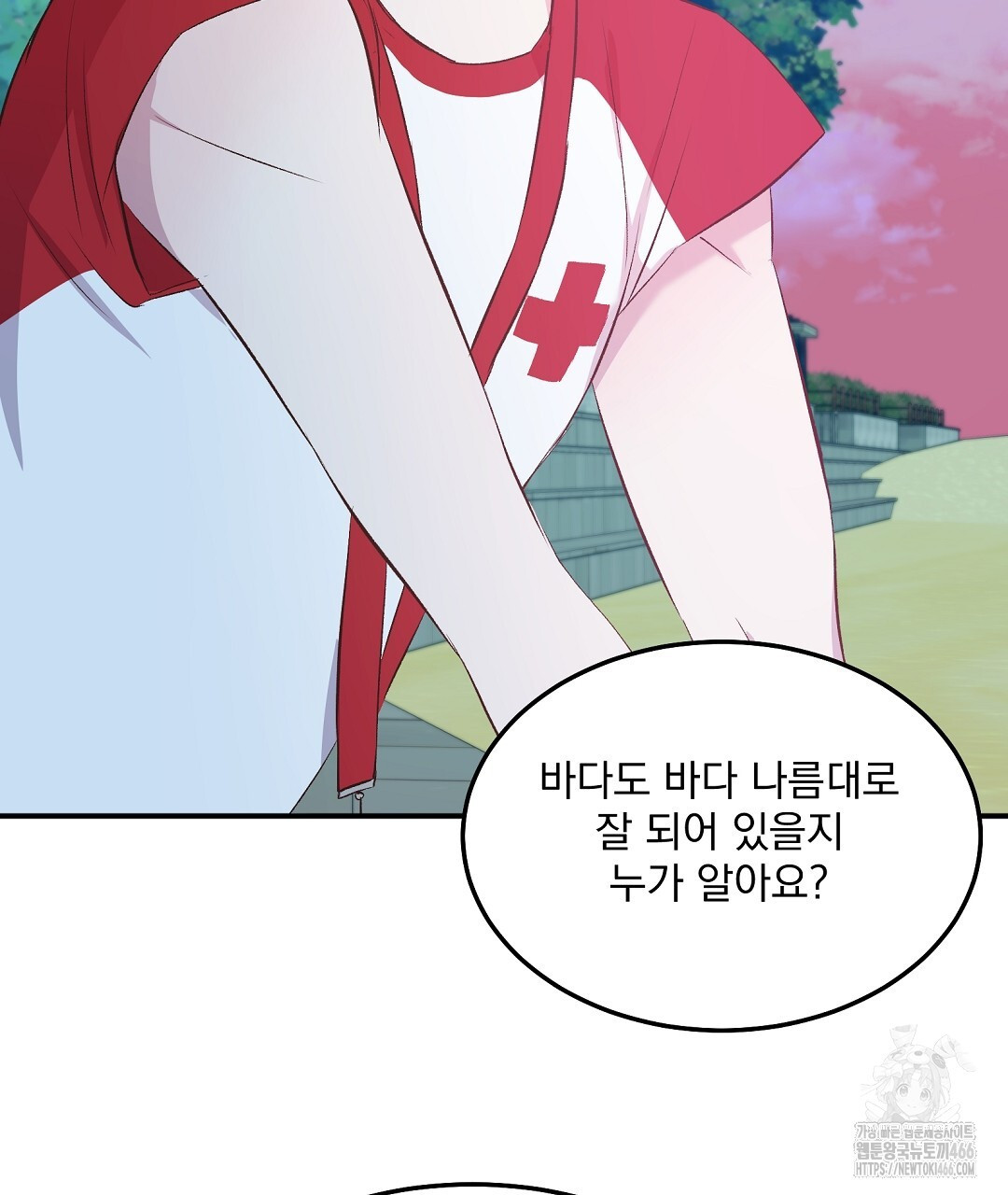 무인도 로망스 외전 8화 - 웹툰 이미지 139
