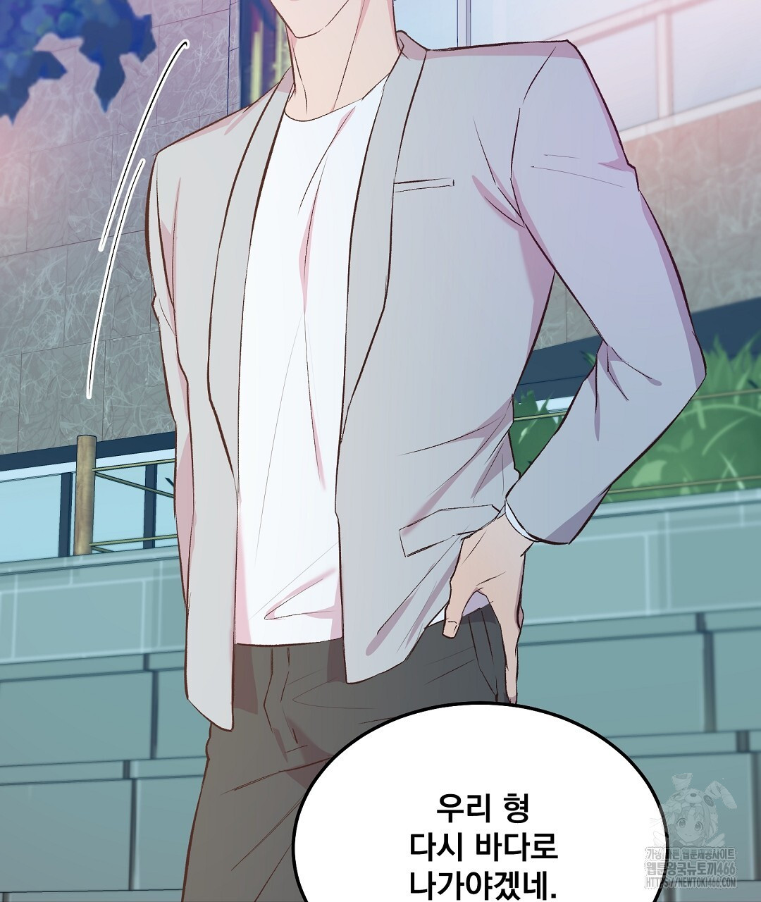 무인도 로망스 외전 8화 - 웹툰 이미지 142