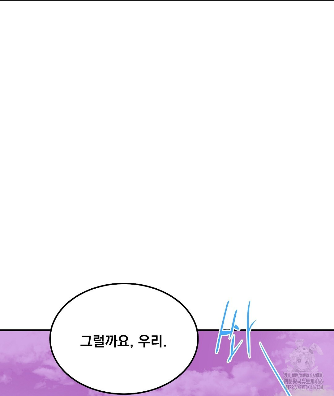 무인도 로망스 외전 8화 - 웹툰 이미지 145