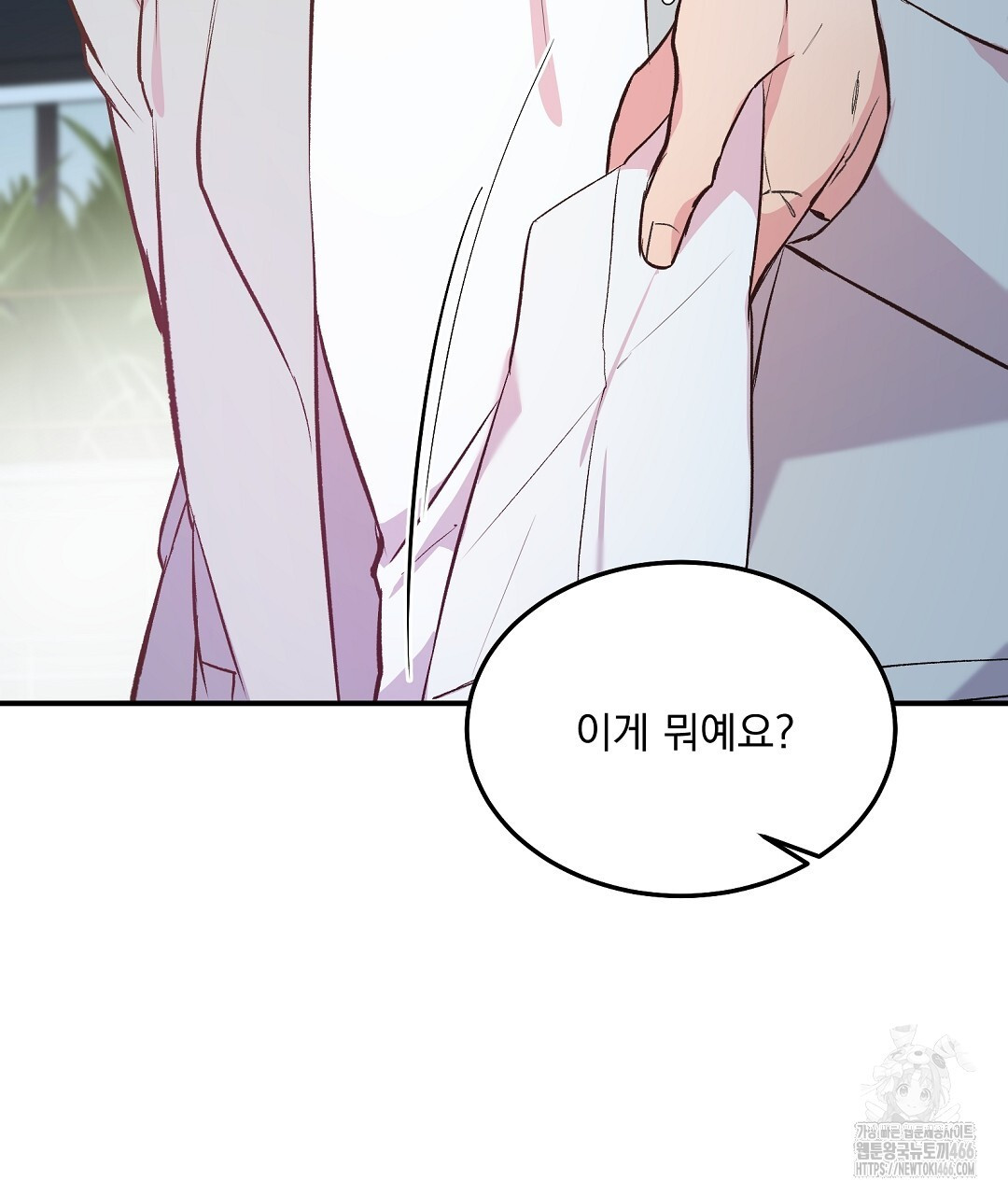 무인도 로망스 외전 8화 - 웹툰 이미지 151