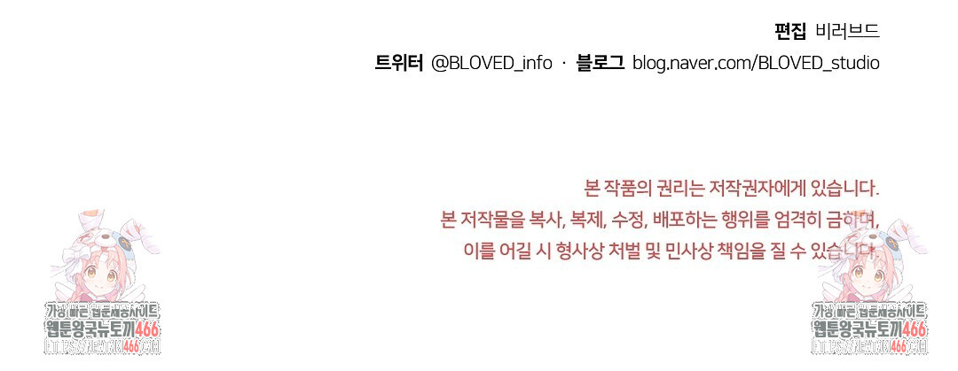 무인도 로망스 외전 8화 - 웹툰 이미지 159
