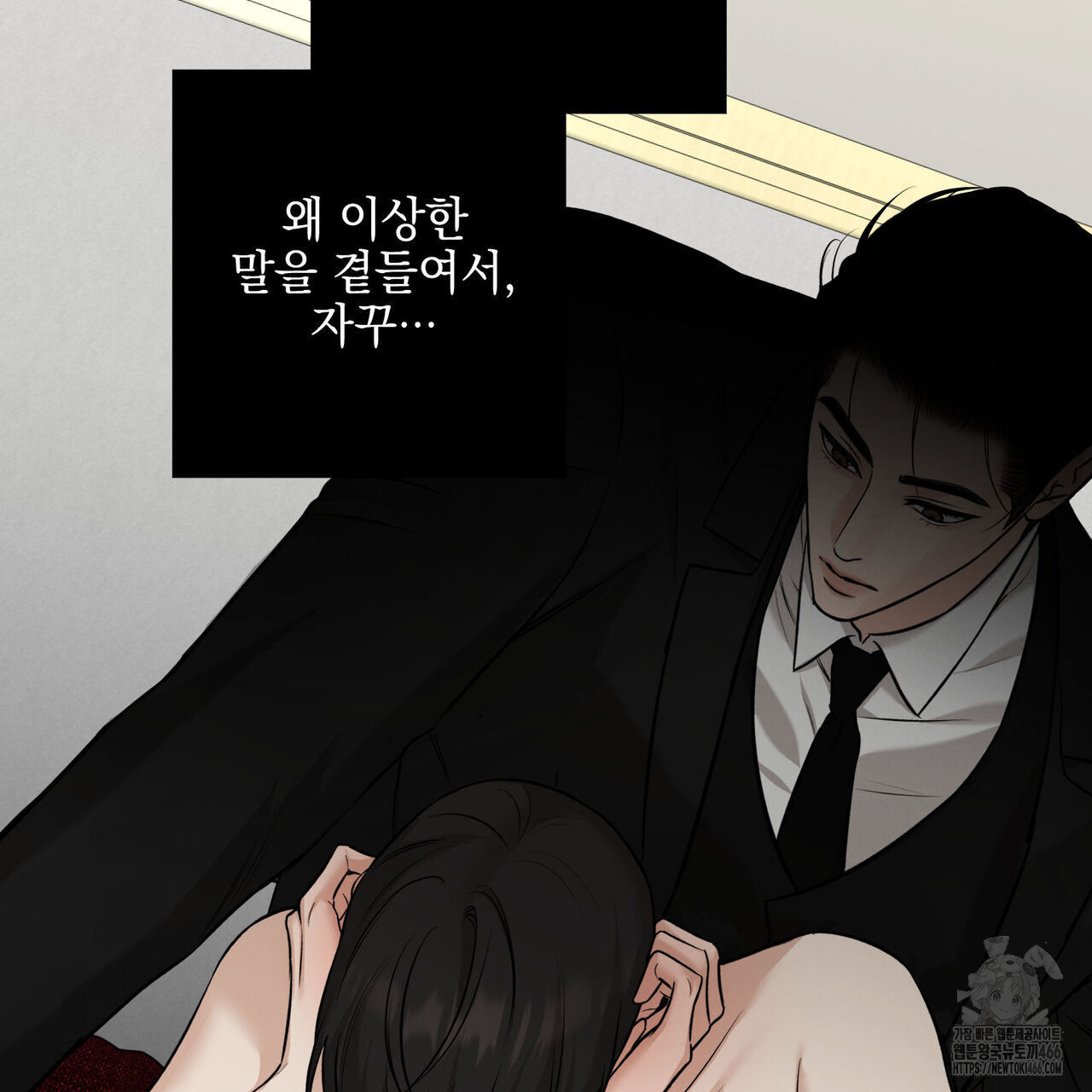 3월 11화 - 웹툰 이미지 3