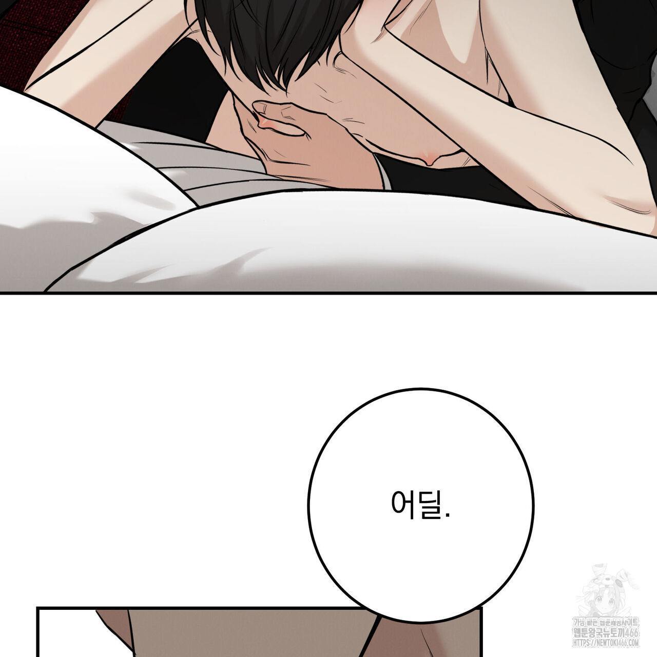 3월 11화 - 웹툰 이미지 4