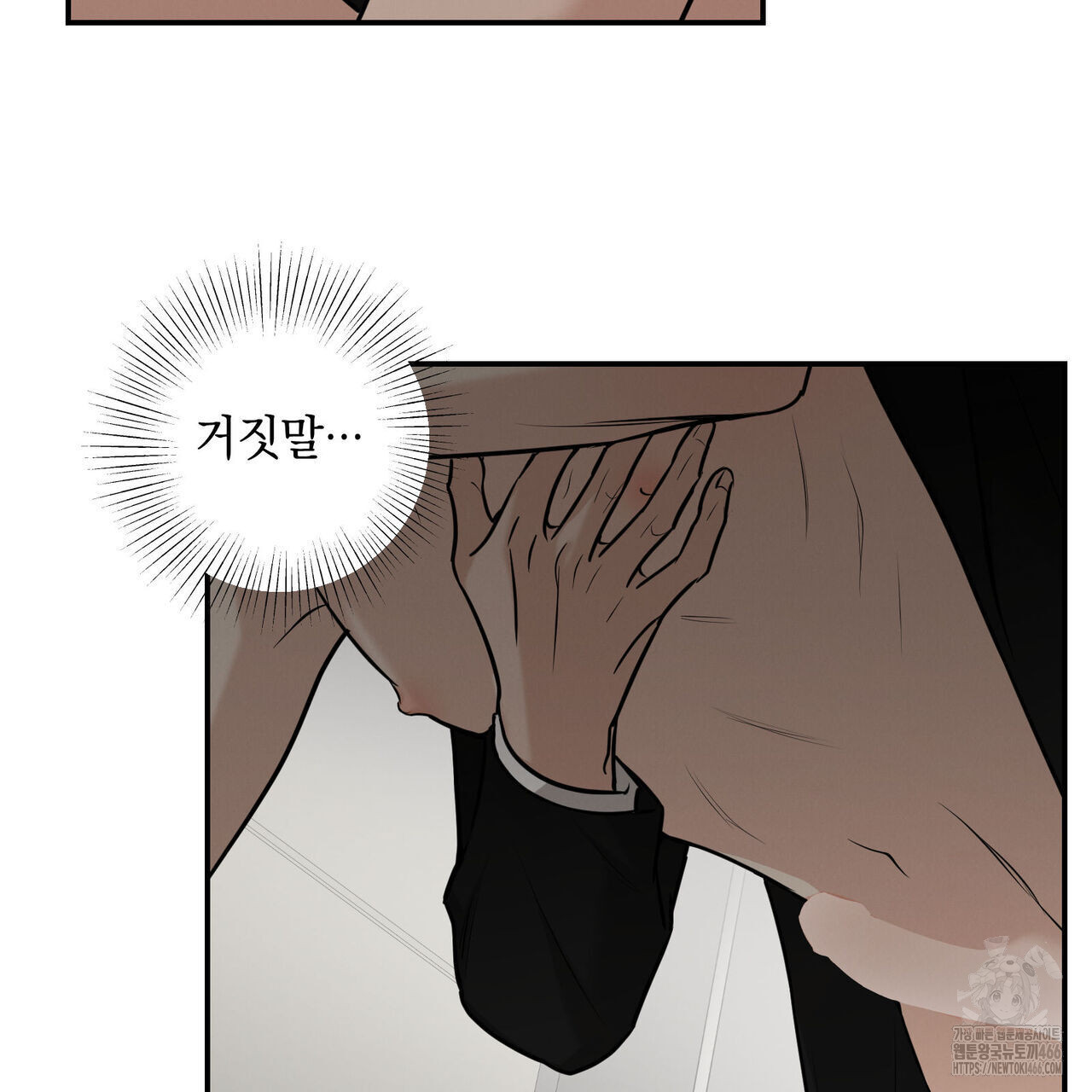 3월 11화 - 웹툰 이미지 9