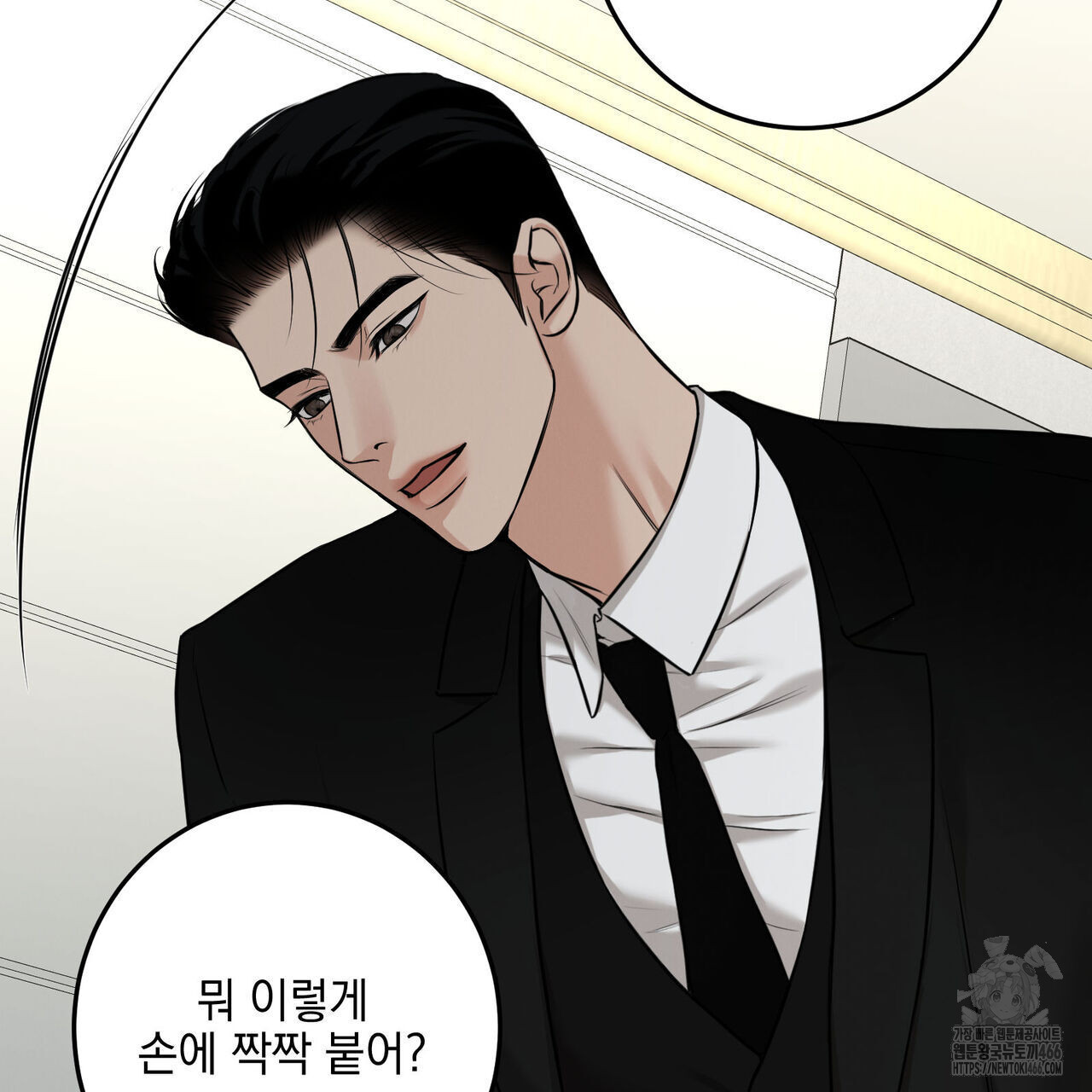 3월 11화 - 웹툰 이미지 11