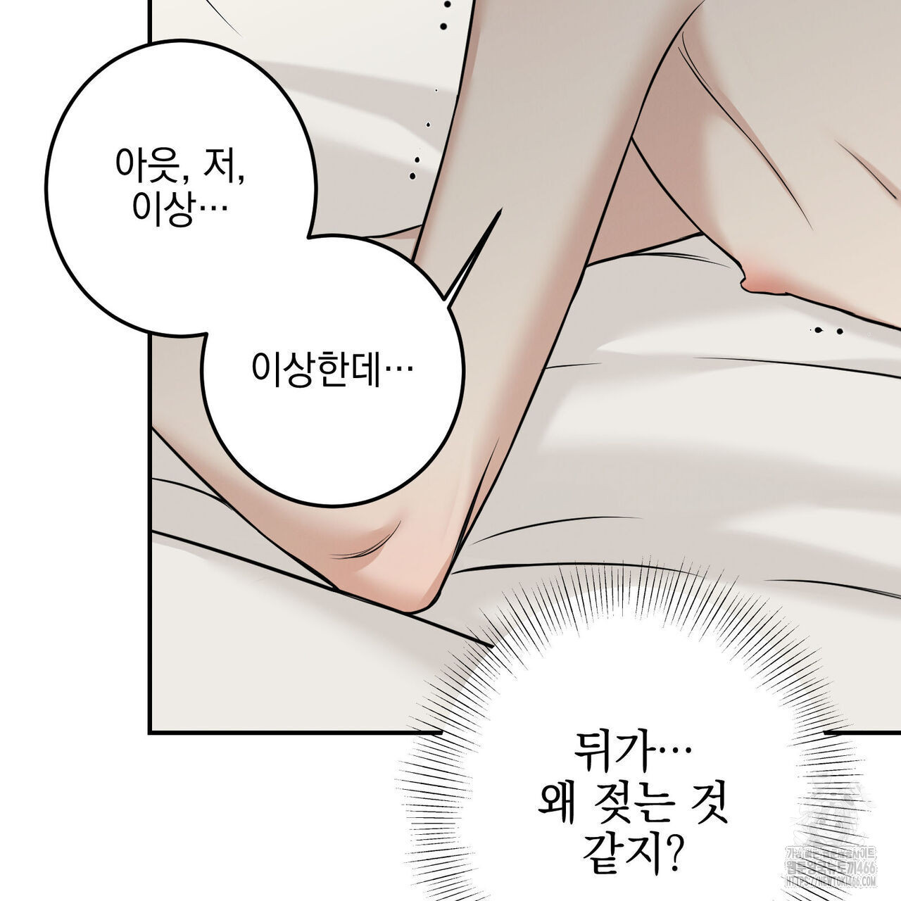 3월 11화 - 웹툰 이미지 14