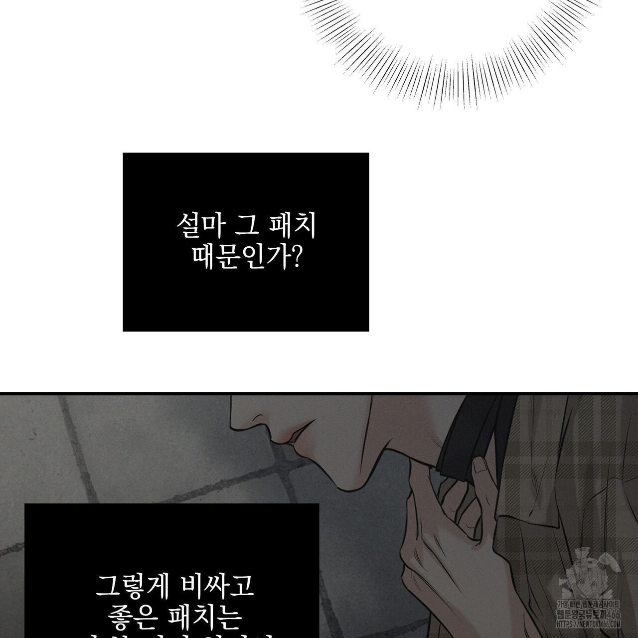 3월 11화 - 웹툰 이미지 15