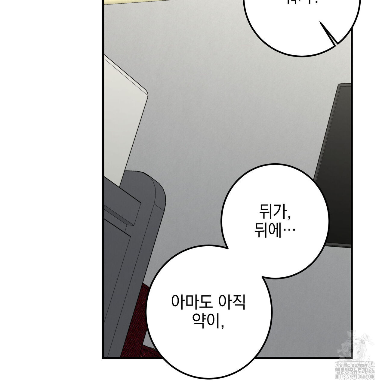 3월 11화 - 웹툰 이미지 17