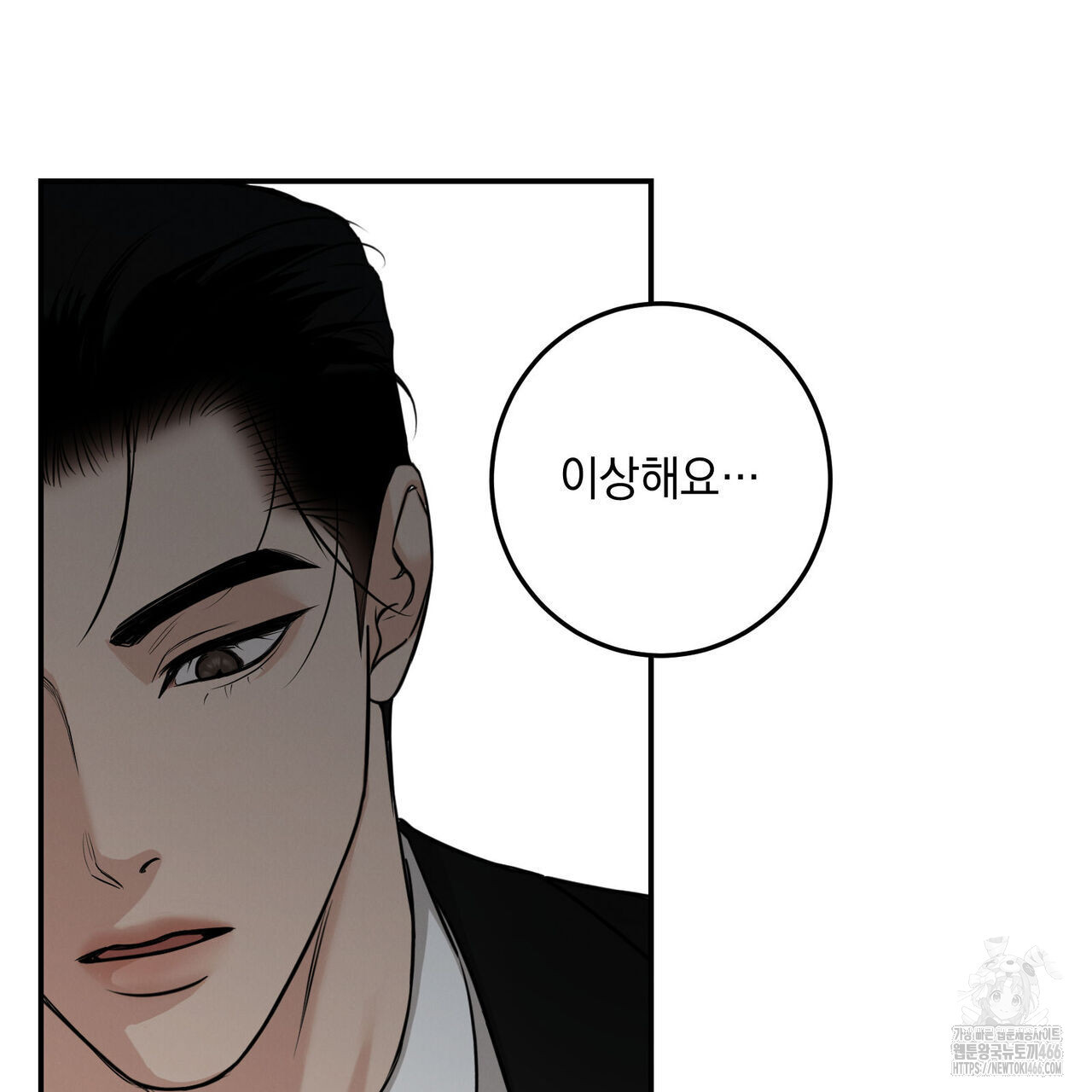 3월 11화 - 웹툰 이미지 18