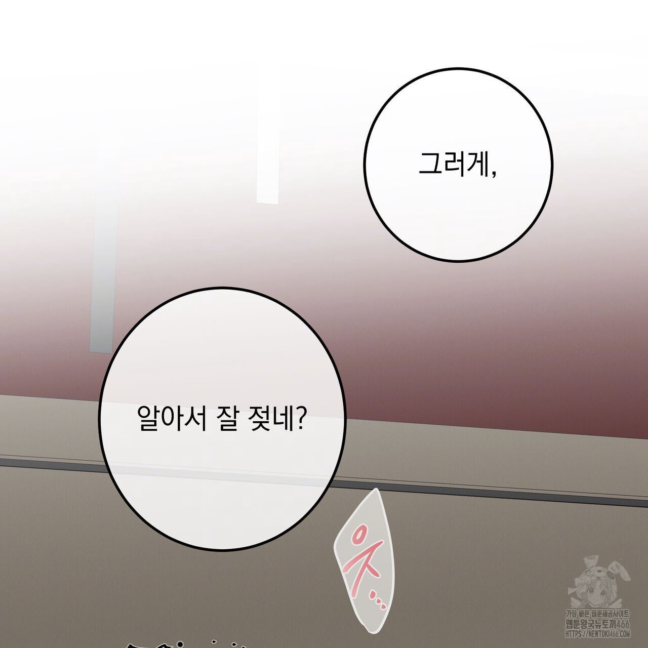 3월 11화 - 웹툰 이미지 20
