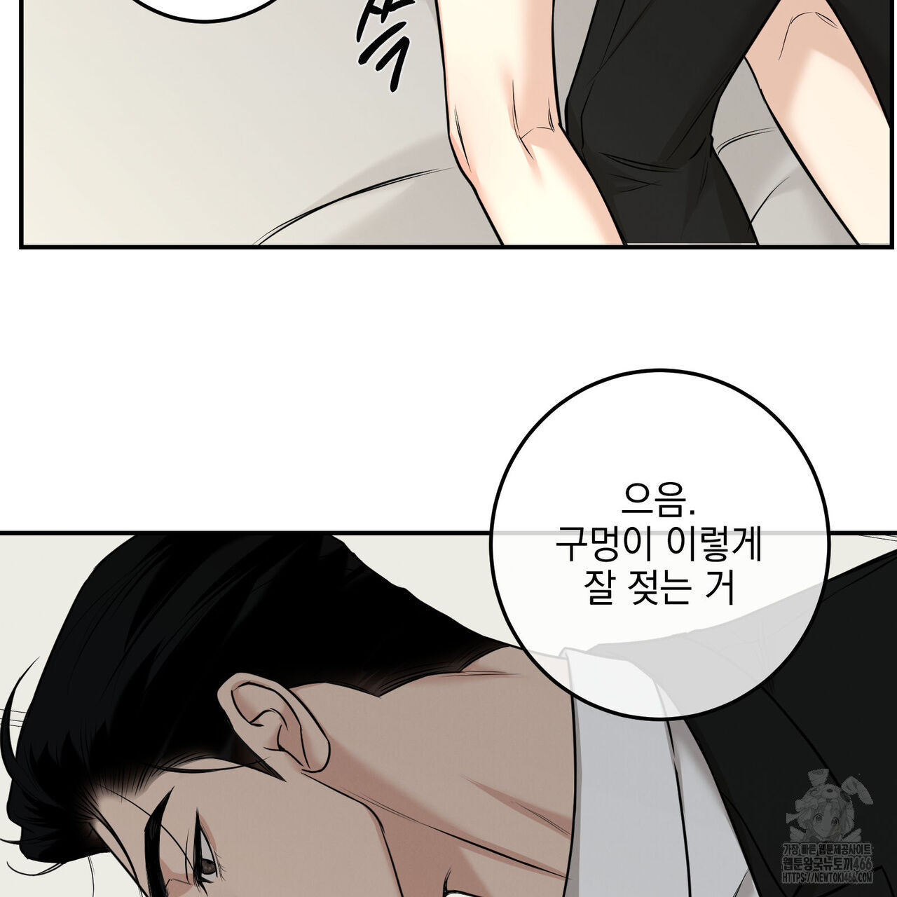 3월 11화 - 웹툰 이미지 28