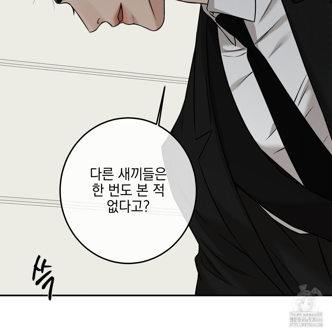 3월 11화 - 웹툰 이미지 29