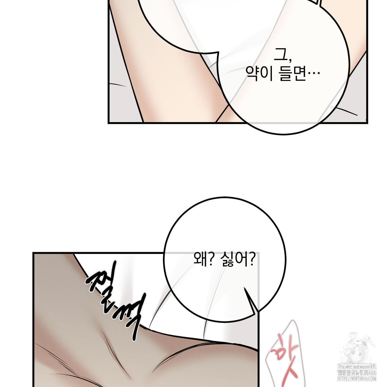 3월 11화 - 웹툰 이미지 34