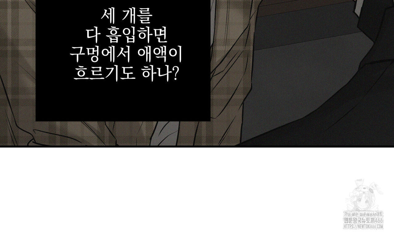 3월 11화 - 웹툰 이미지 37