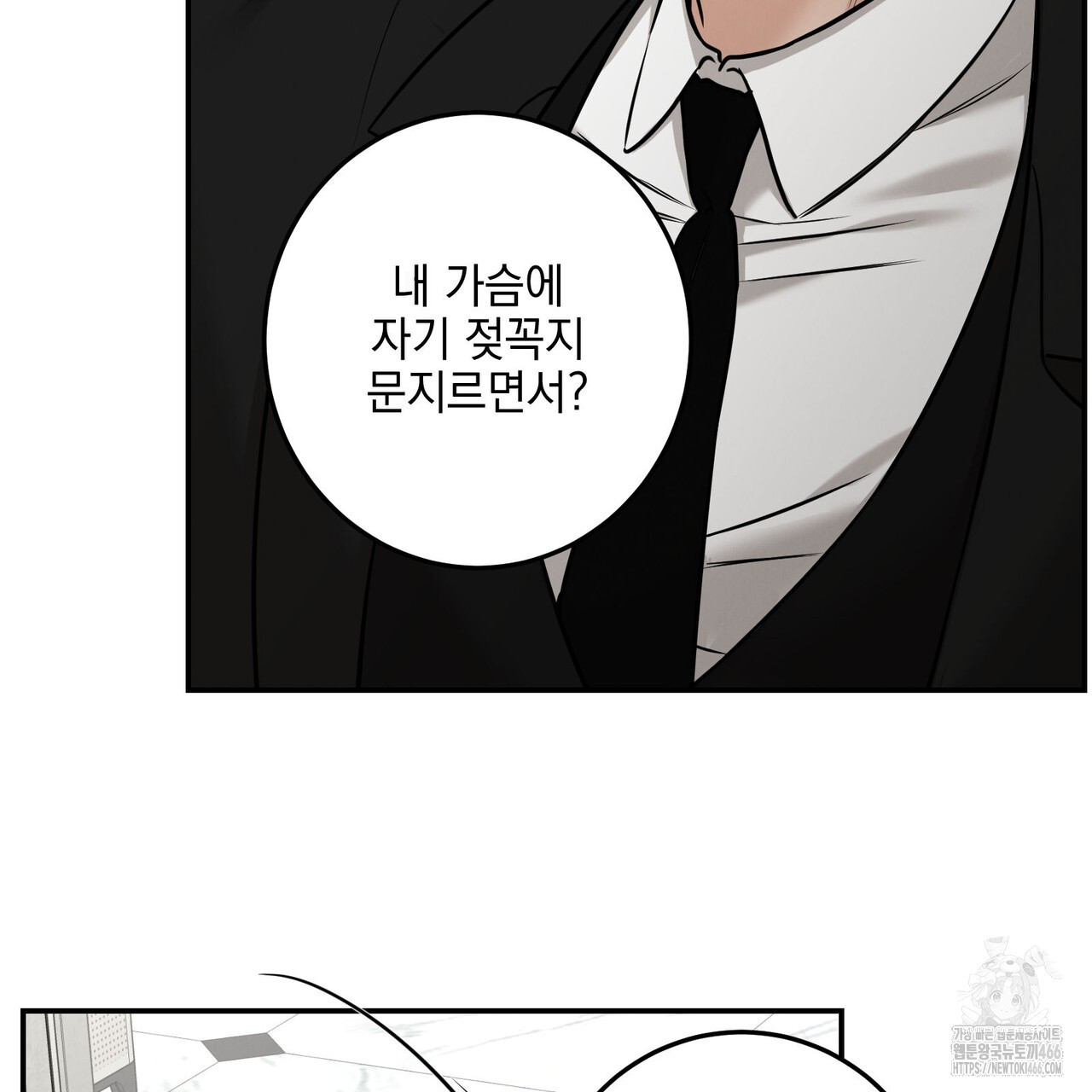 3월 11화 - 웹툰 이미지 46