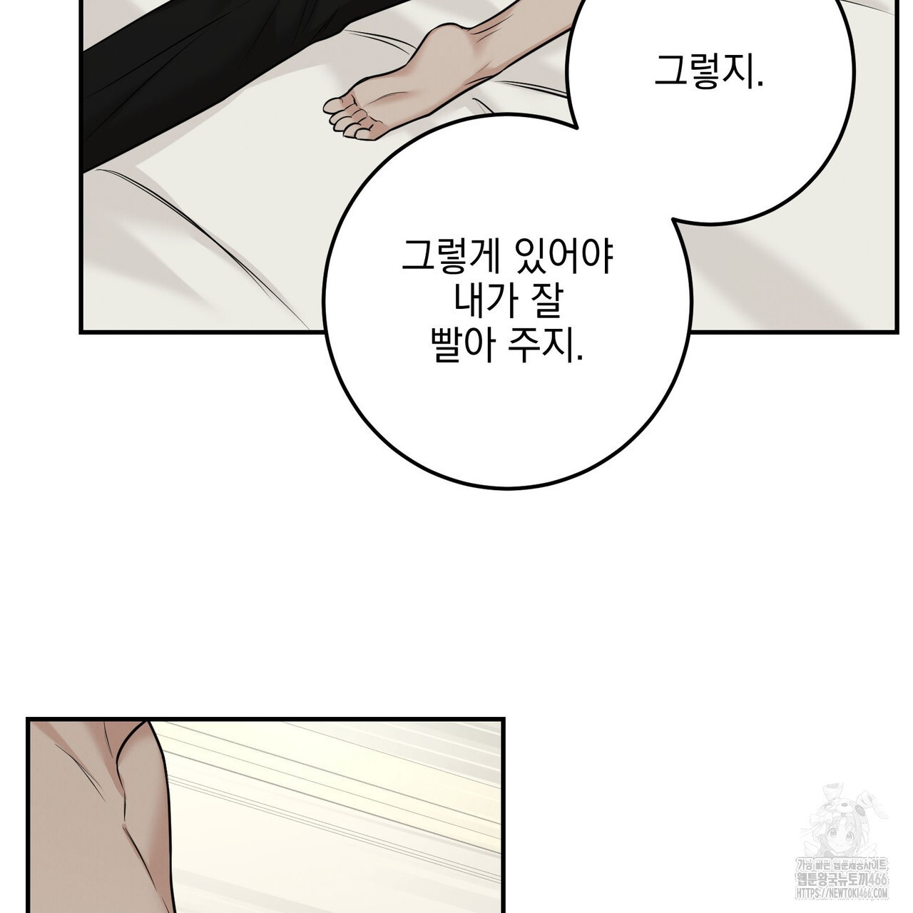 3월 11화 - 웹툰 이미지 50