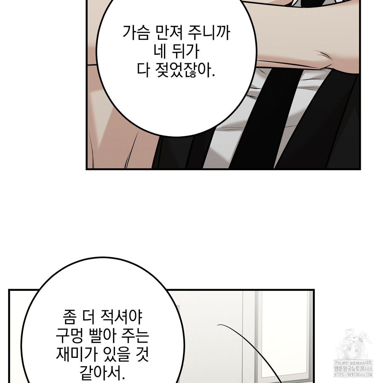 3월 11화 - 웹툰 이미지 58