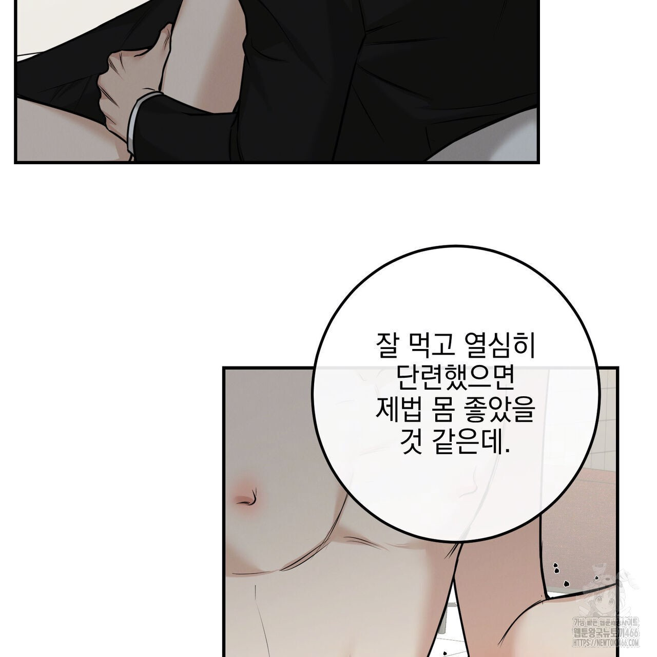 3월 11화 - 웹툰 이미지 60