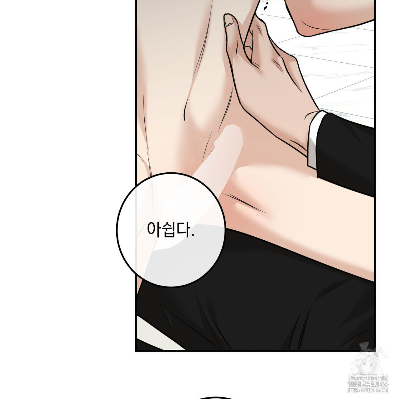 3월 11화 - 웹툰 이미지 61