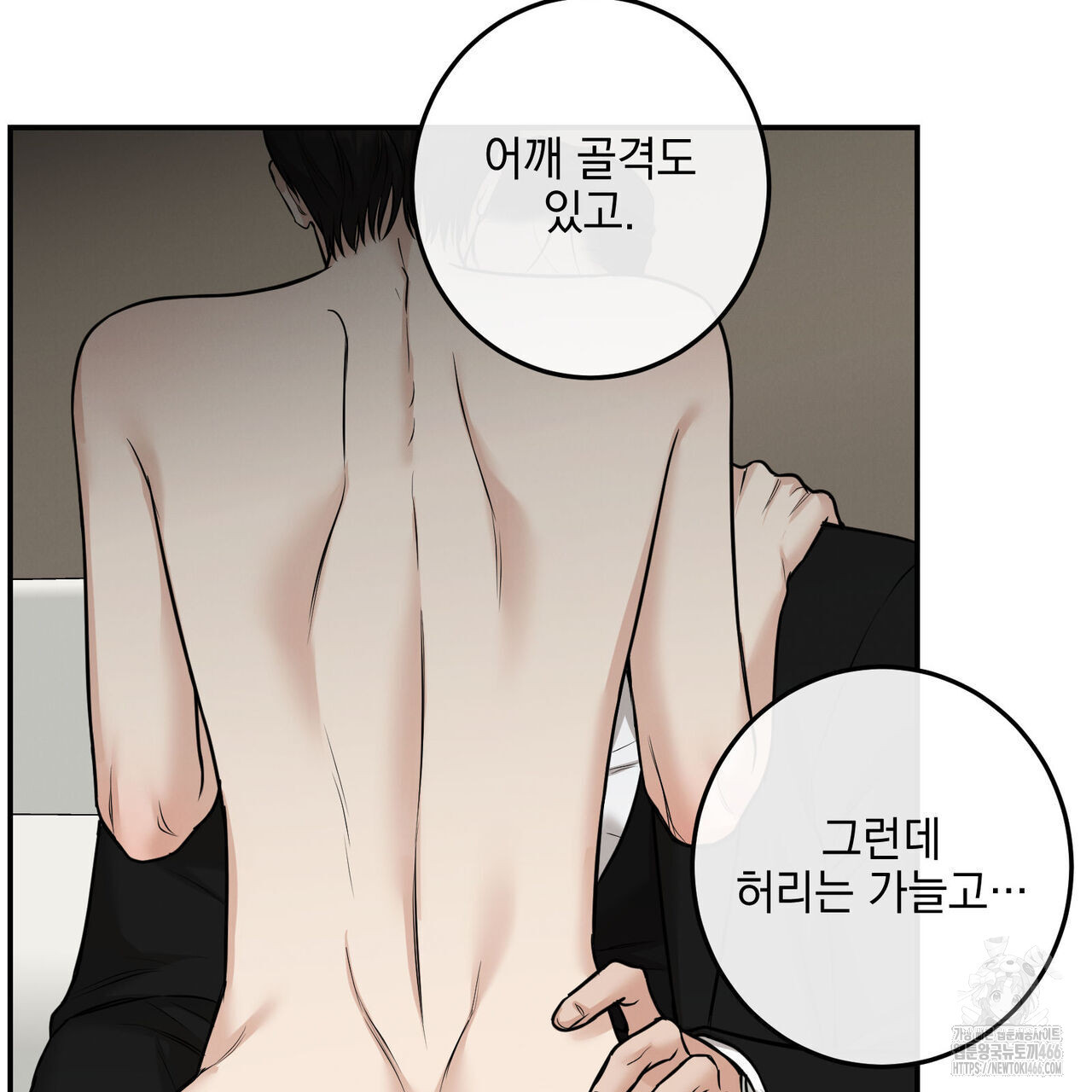 3월 11화 - 웹툰 이미지 62