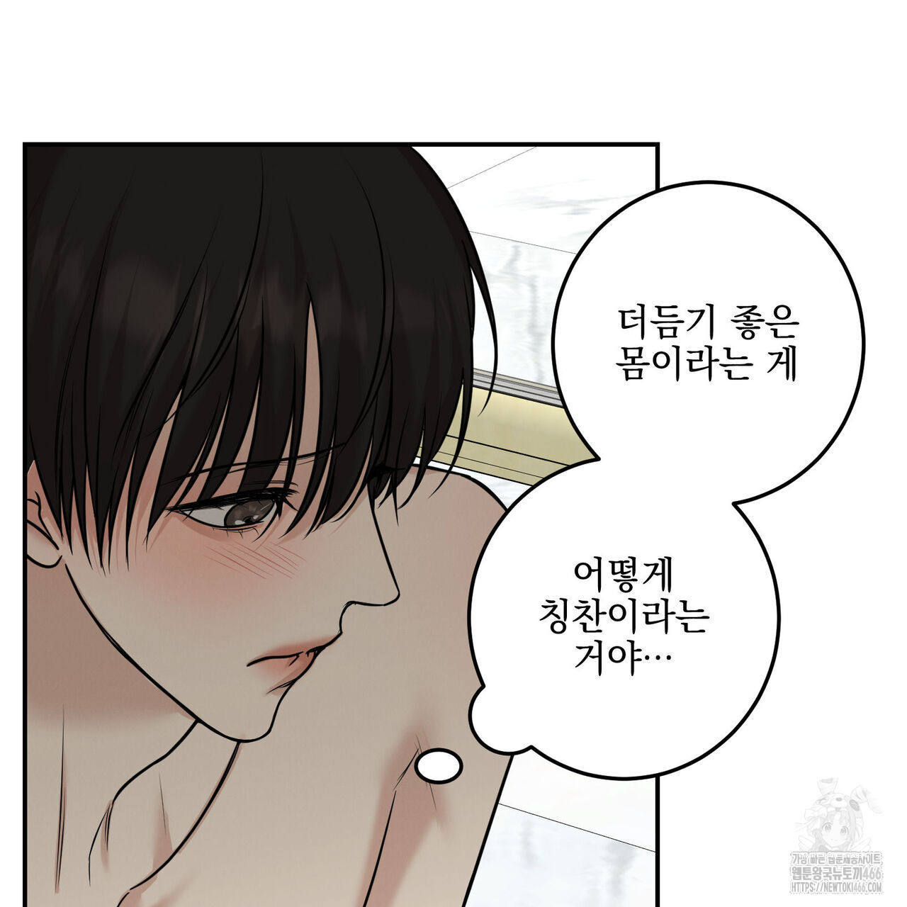 3월 11화 - 웹툰 이미지 67