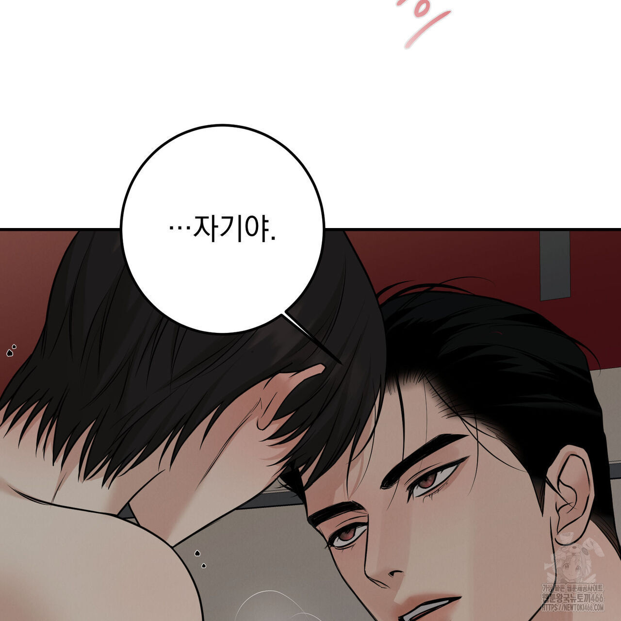 3월 11화 - 웹툰 이미지 75