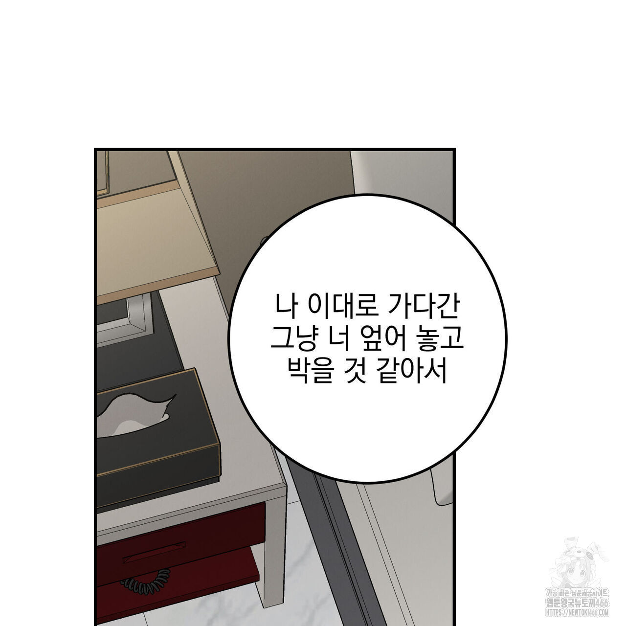3월 11화 - 웹툰 이미지 78