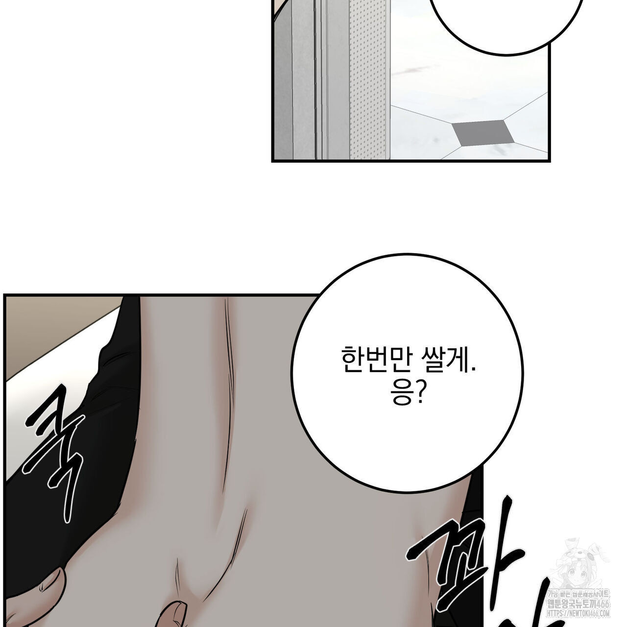 3월 11화 - 웹툰 이미지 81
