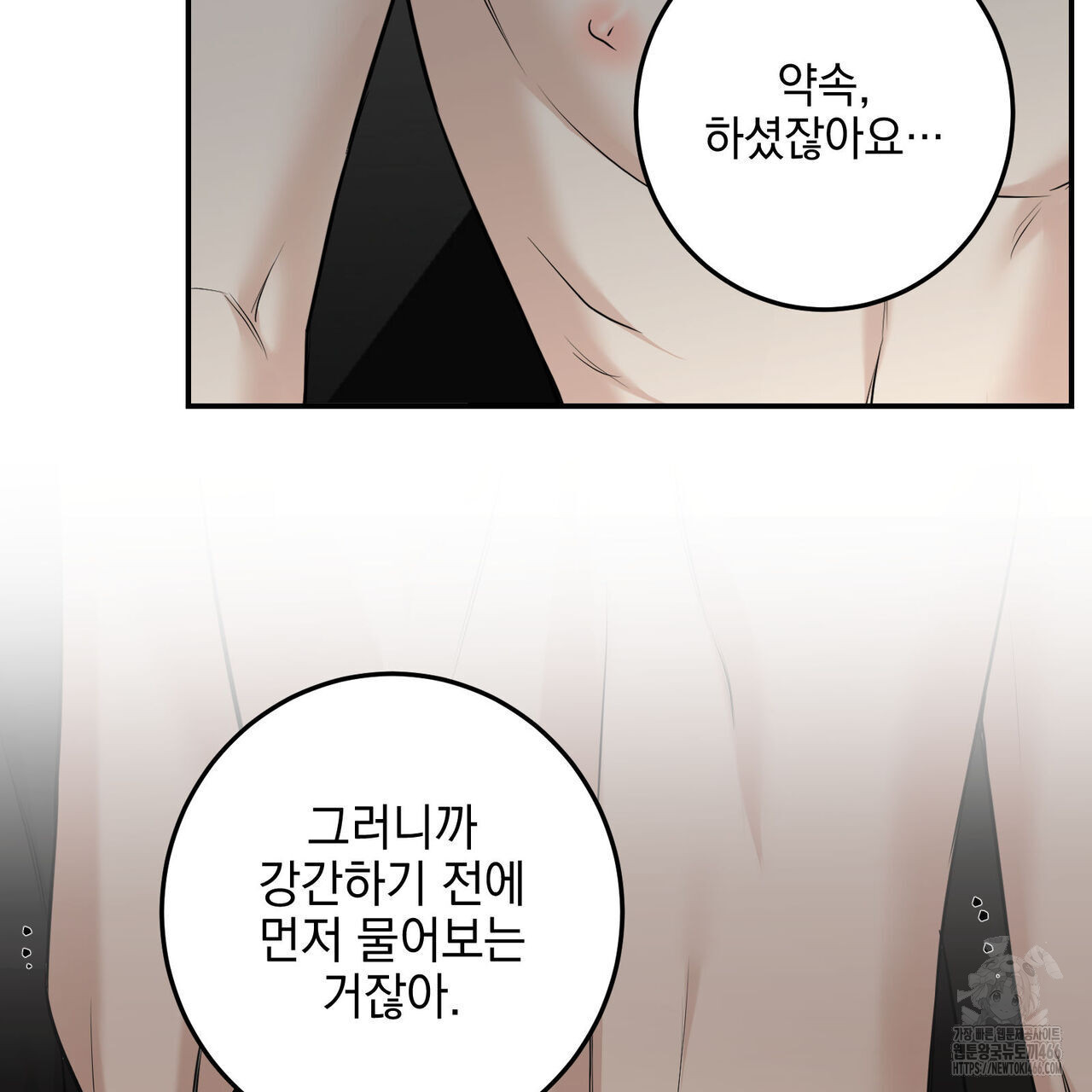 3월 11화 - 웹툰 이미지 84