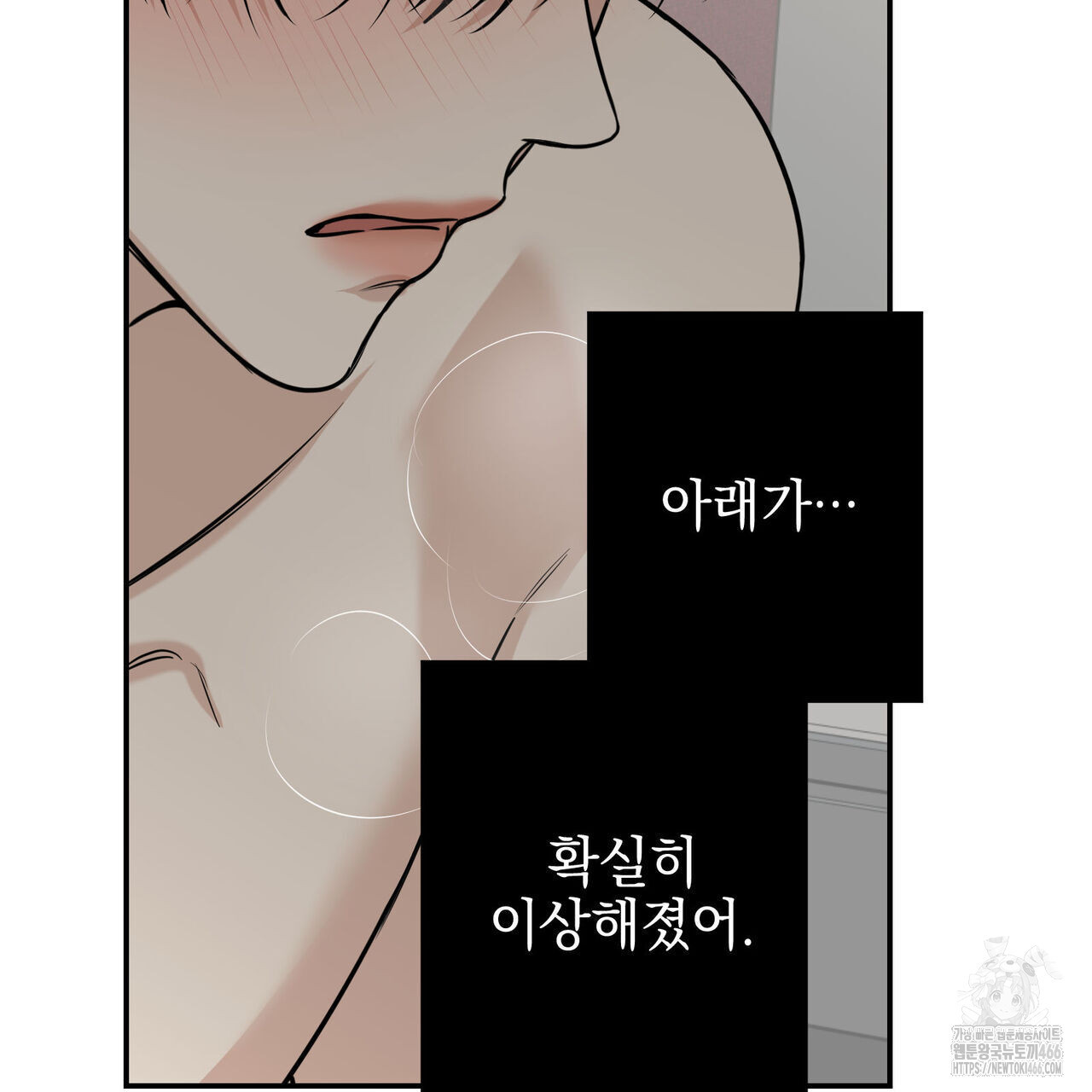 3월 11화 - 웹툰 이미지 87