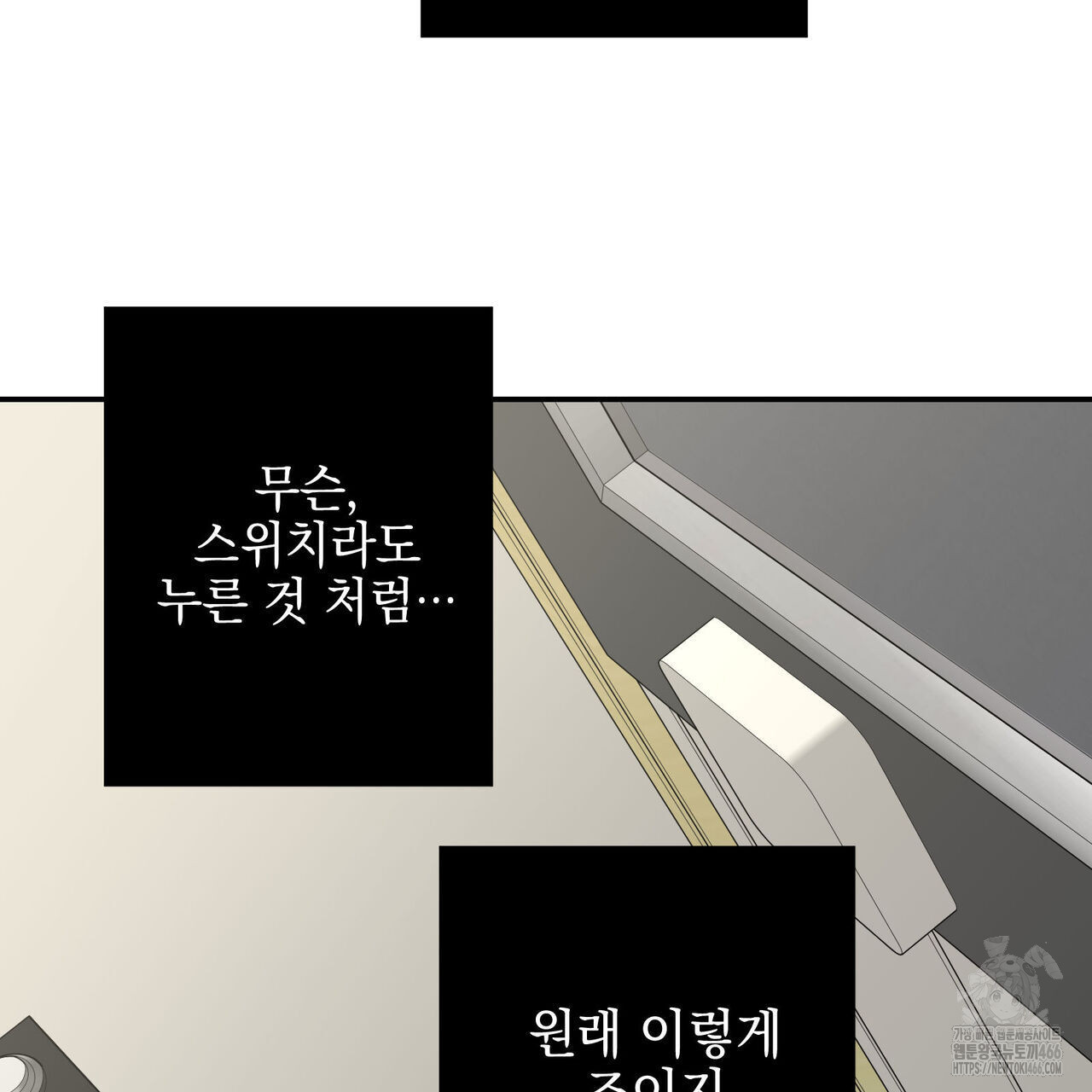 3월 11화 - 웹툰 이미지 88
