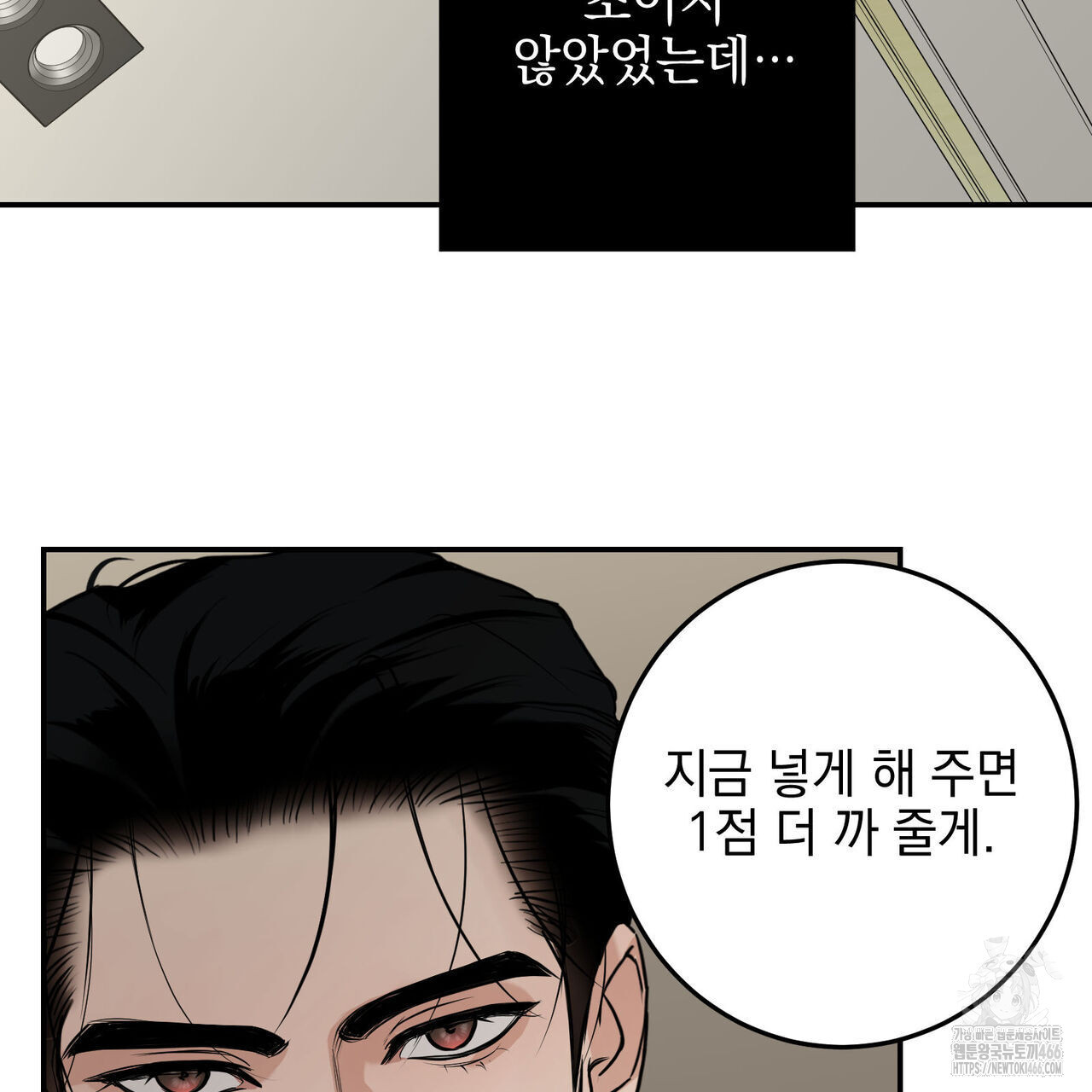 3월 11화 - 웹툰 이미지 89