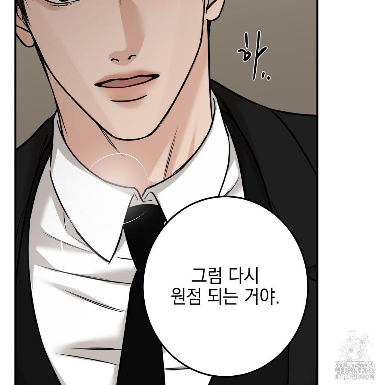 3월 11화 - 웹툰 이미지 90