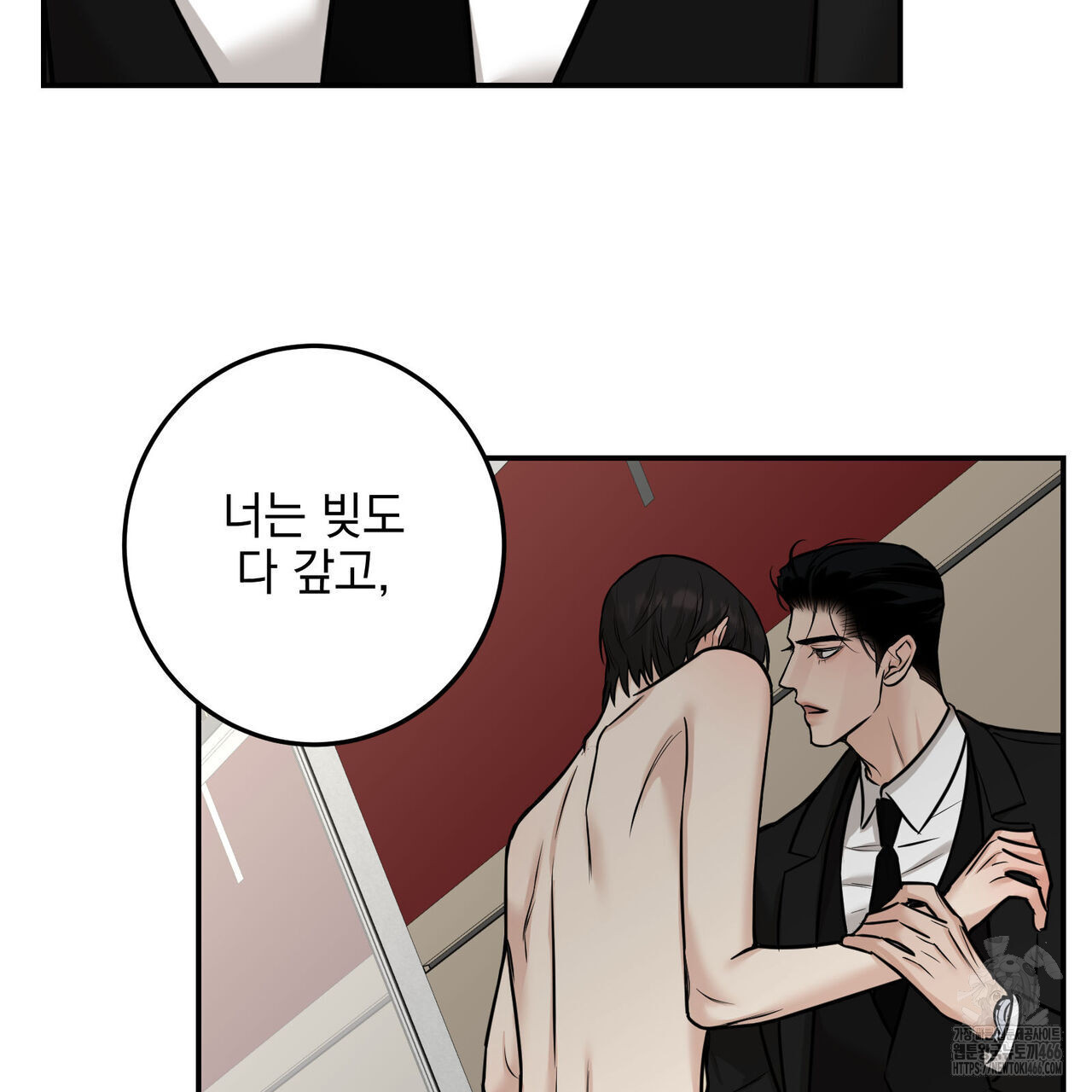 3월 11화 - 웹툰 이미지 91