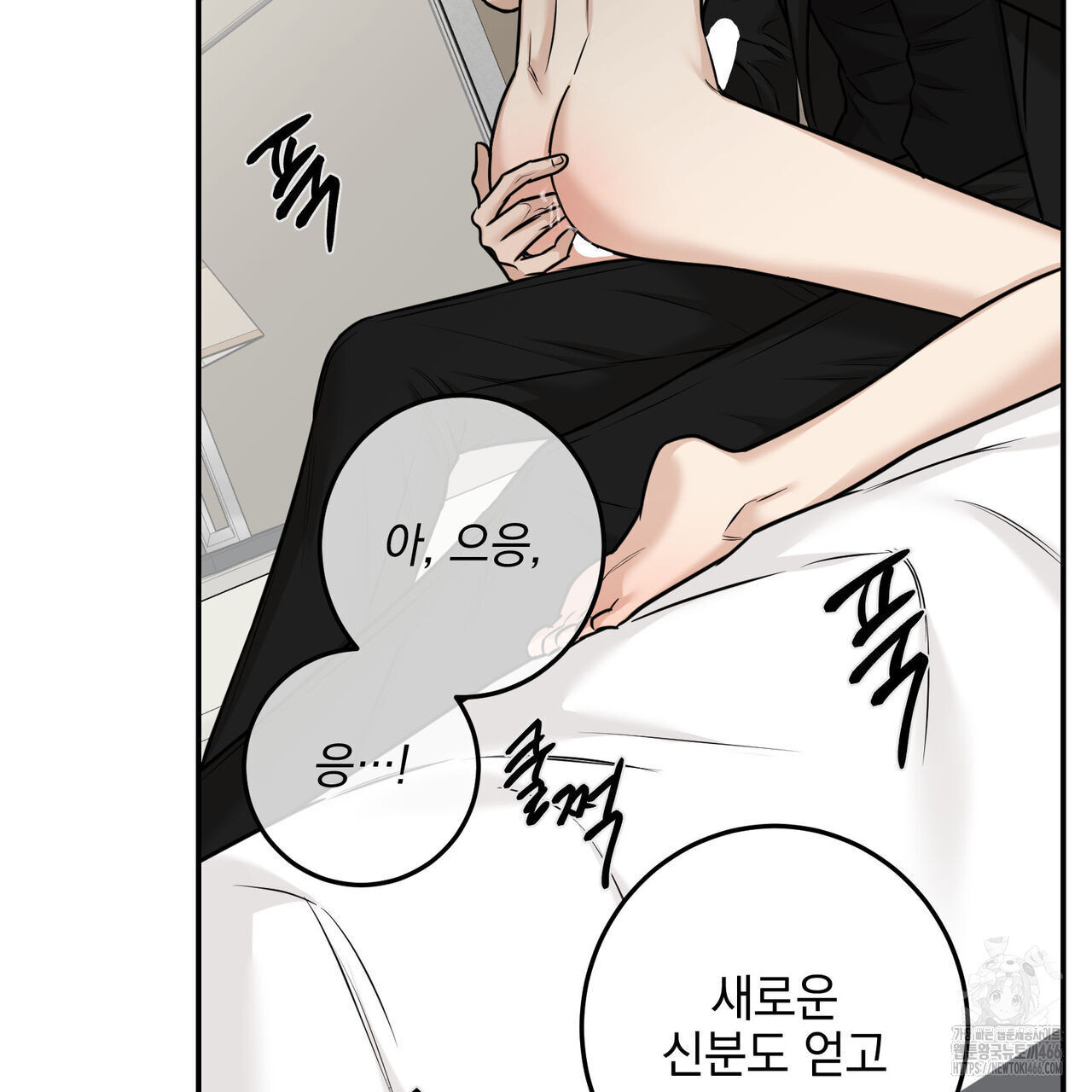 3월 11화 - 웹툰 이미지 92