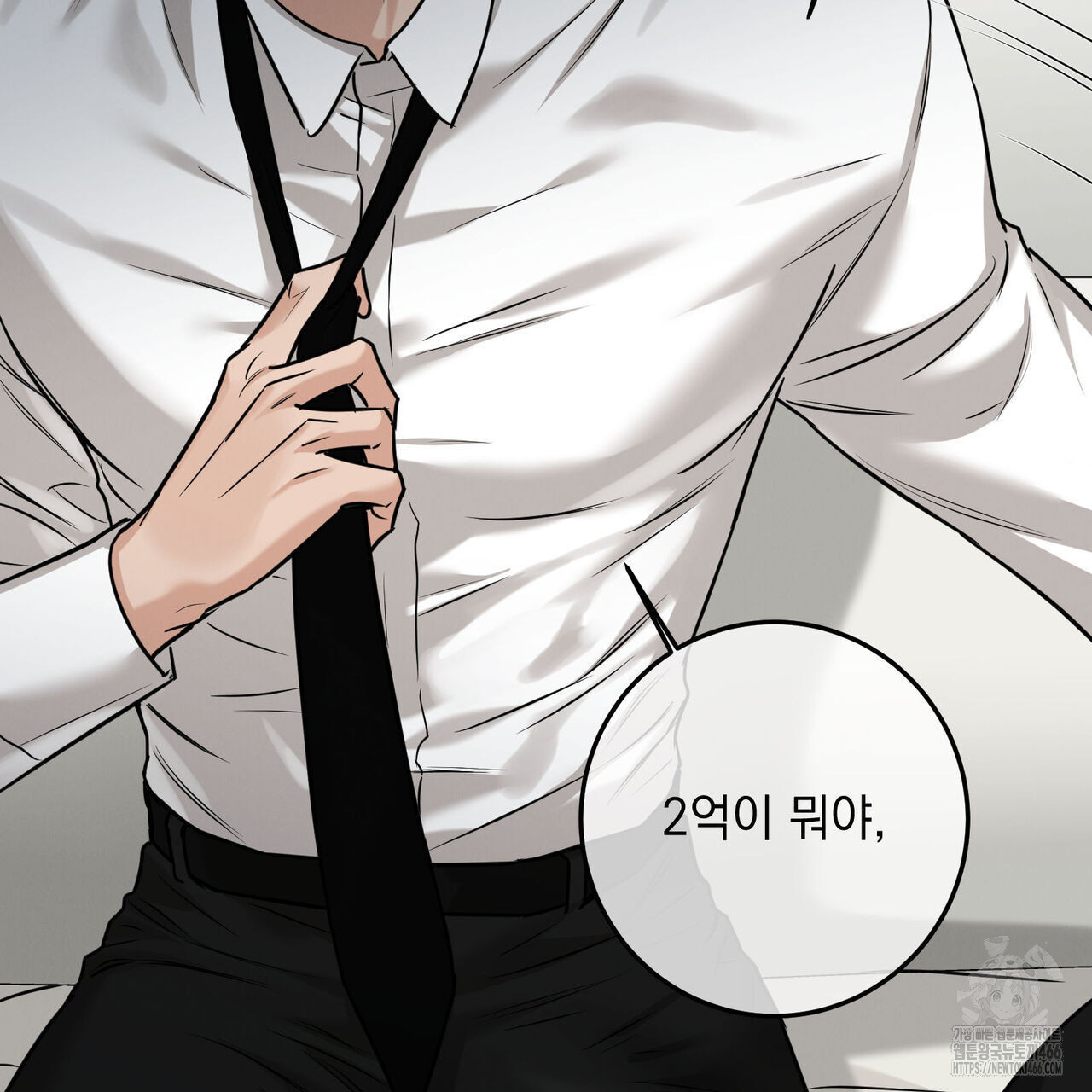 3월 11화 - 웹툰 이미지 99
