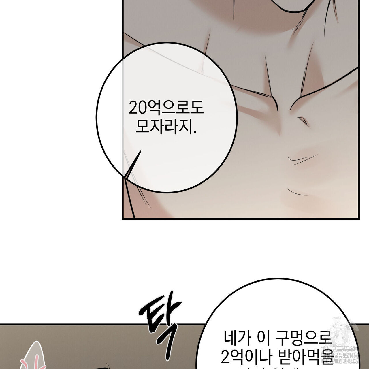 3월 11화 - 웹툰 이미지 101